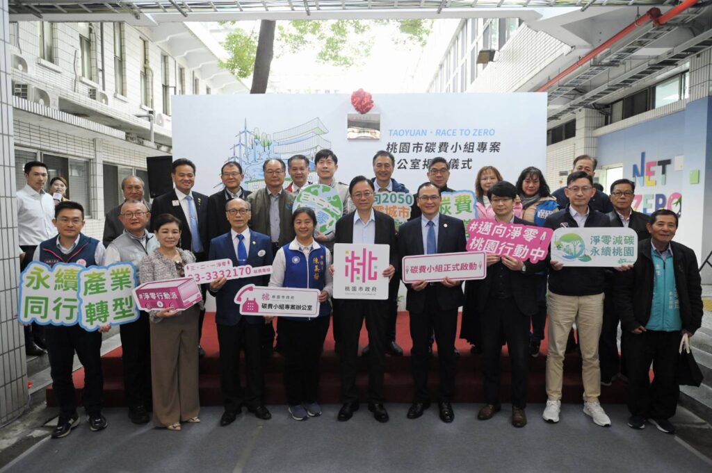 碳費制度上路前夕 桃園市專案辦公室揭牌助企業因應「碳有價」時代 桃園市碳費小組專案辦公室揭牌,桃園市長張善政(右5)暨貴賓合影。(圖/桃園市環保局提供)