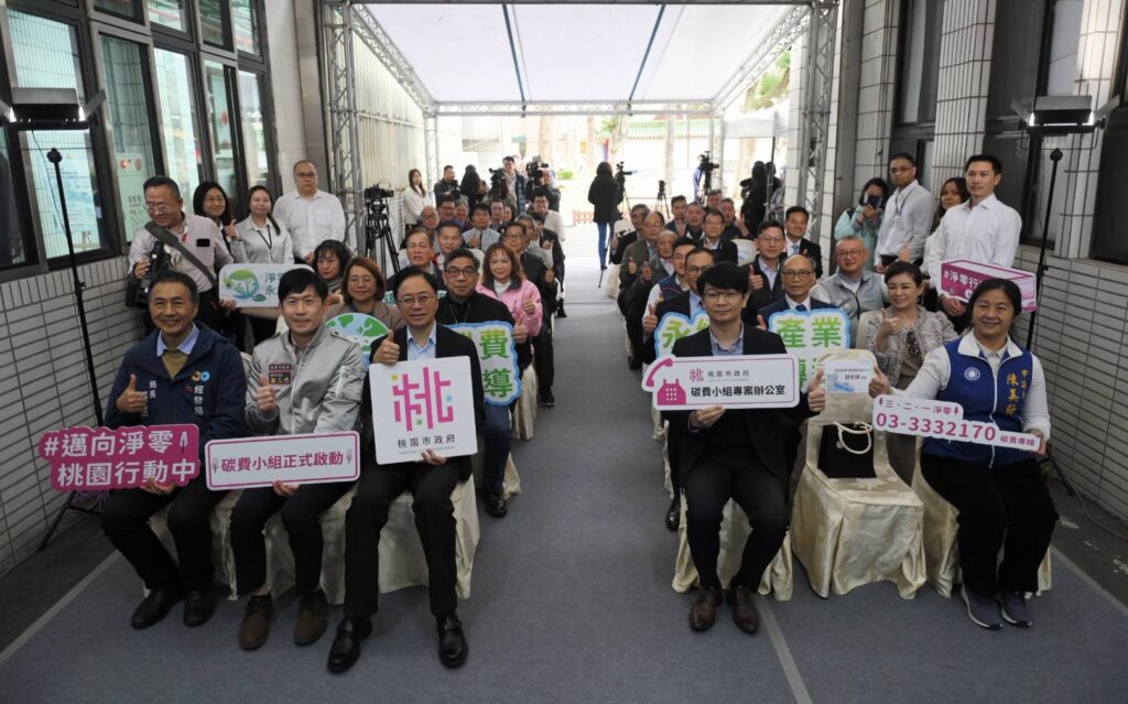 碳費制度上路前夕 桃園市專案辦公室揭牌助企業因應「碳有價」時代 桃園市碳費小組專案辦公室成立與會貴賓合影。(圖/桃園市環保局提供)