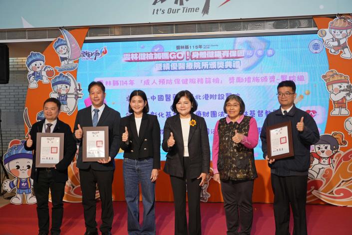 張麗善宣布健檢加碼GO 提升篩檢量能守護雲林縣民健康 縣長張麗善頒發獎狀表揚整合性社區健康篩檢及預防保健績優醫療院所。