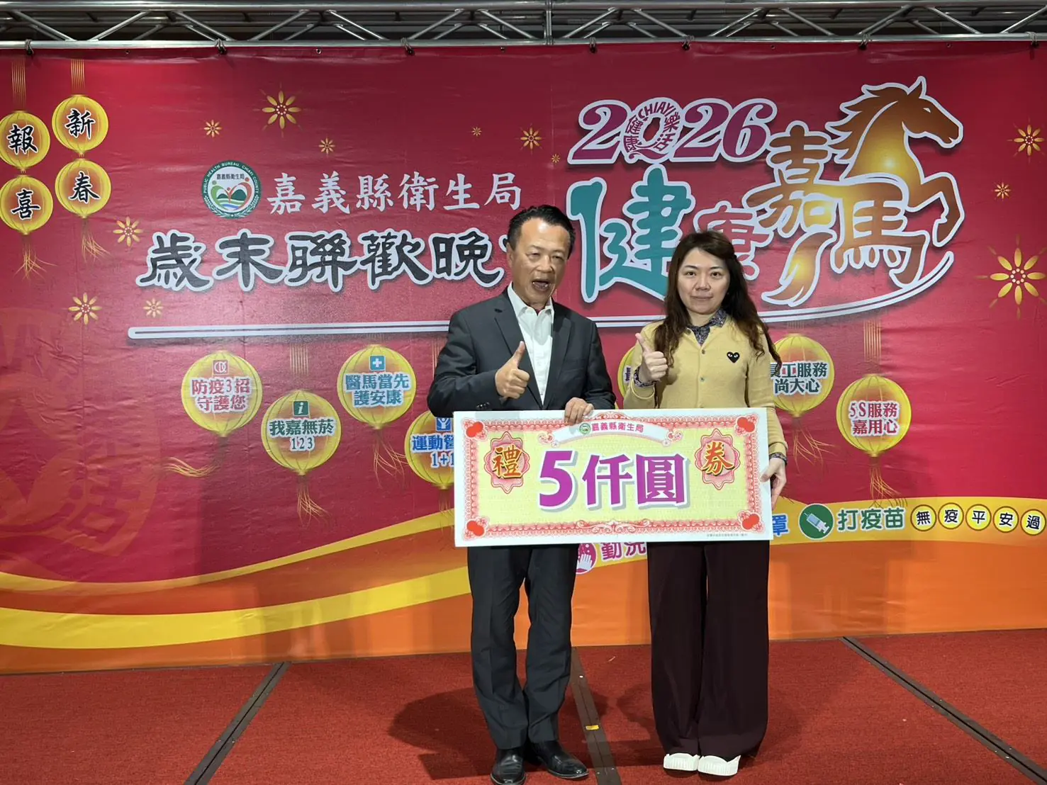 嘉義縣衛生局「健康嘉馬」閃耀首映