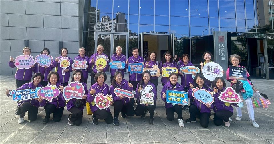 賀！彰化市西安社區發展協會榮獲114年社區金點獎　金點之星團體獎