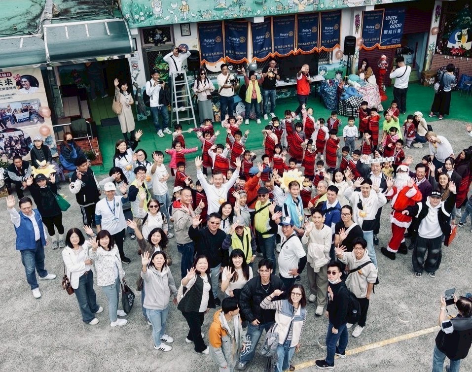 「愛能成就未來」二分區扶輪日活動紀實與分享 「愛能成就未來」二分區扶輪日活動紀實與分享