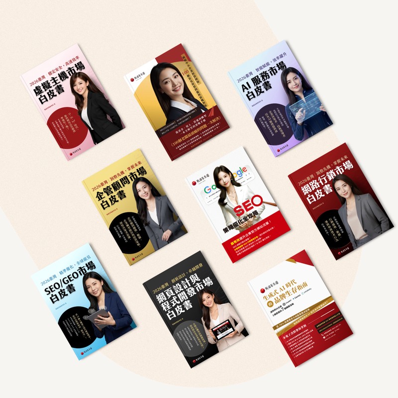 戰國策集團發布2026年六大產業白皮書 引領台灣企業洞察先機 決勝未來 戰國策集團發布2026年六大產業白皮書 引領台灣企業洞察先機 決勝未來