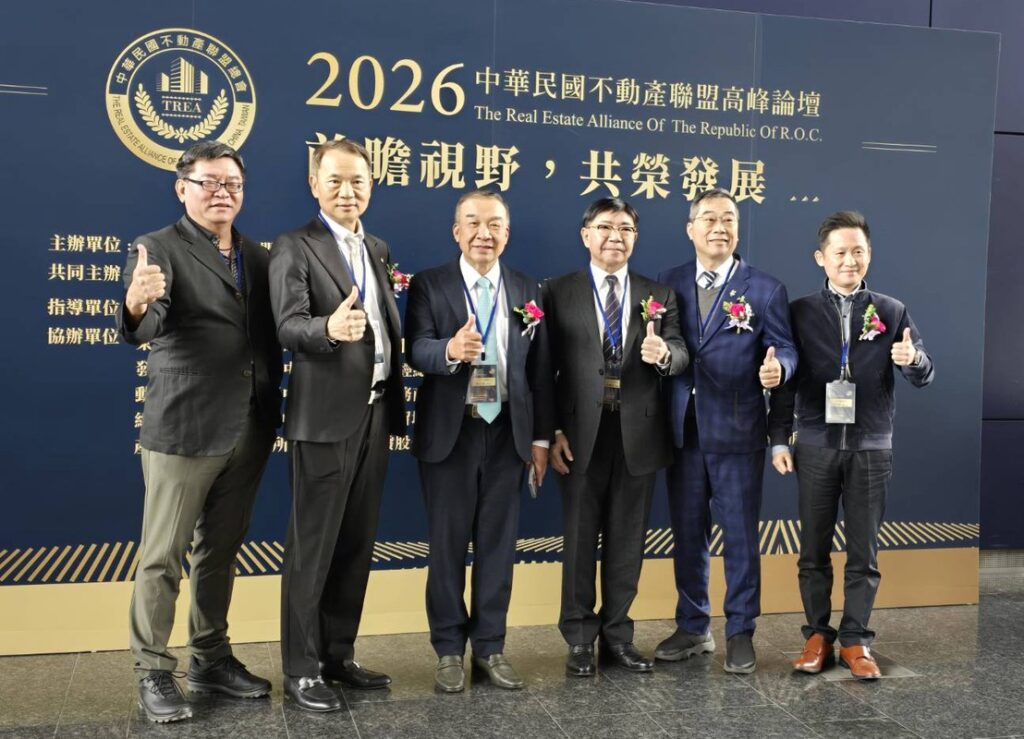 凝聚產業共識迎戰變局 不動產聯盟高峰論壇齊聚臺中擘劃永續新局 凝聚產業共識迎戰變局 不動產聯盟高峰論壇齊聚臺中擘劃永續新局