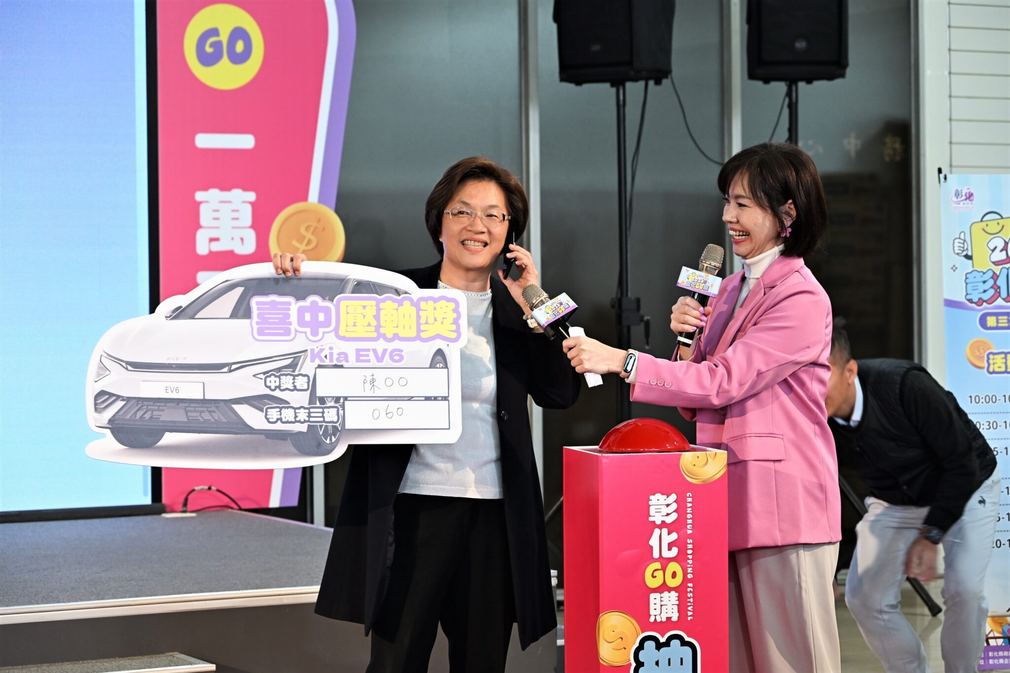 「2025彰化GO購」最終抽獎登場　消費拚經濟圓滿落幕　百萬電動車得主揭曉