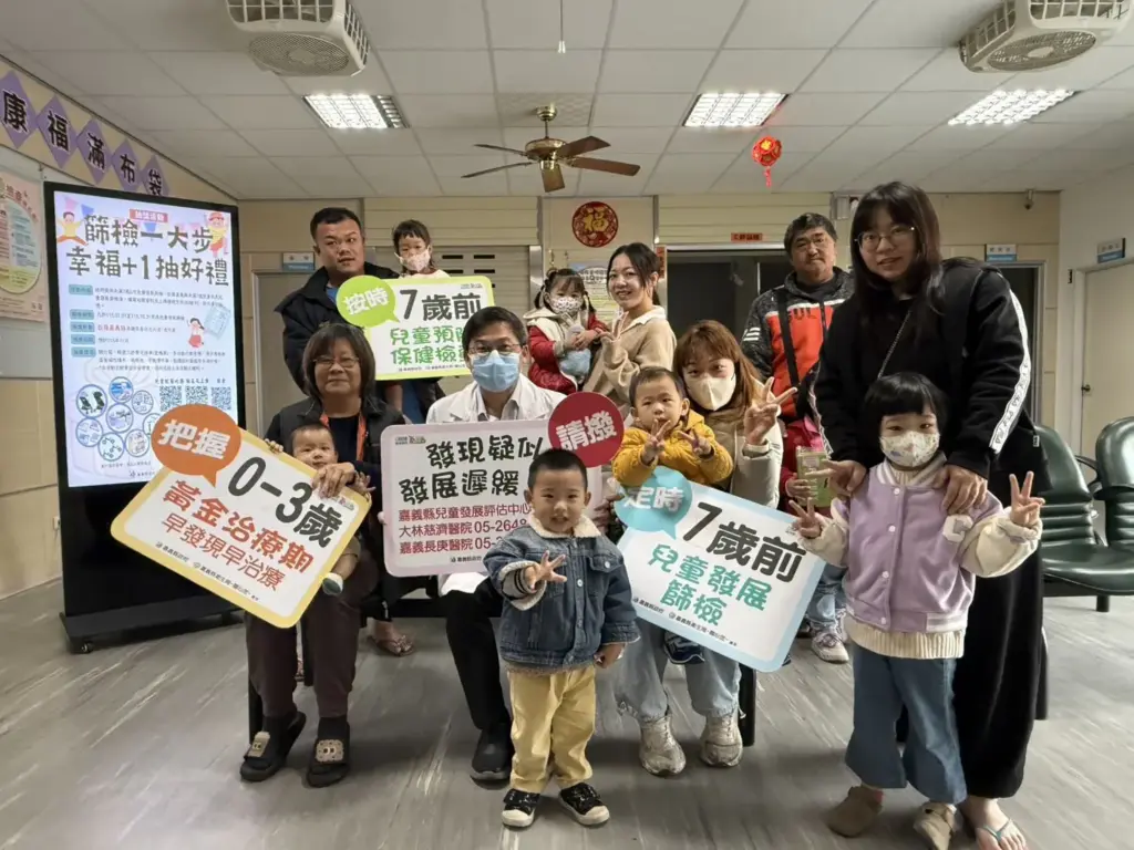 「醫」起守護孩子 布袋衛生所攜手大林慈濟醫院把關兒童發展 「醫」起守護孩子 布袋衛生所攜手大林慈濟醫院把關兒童發展