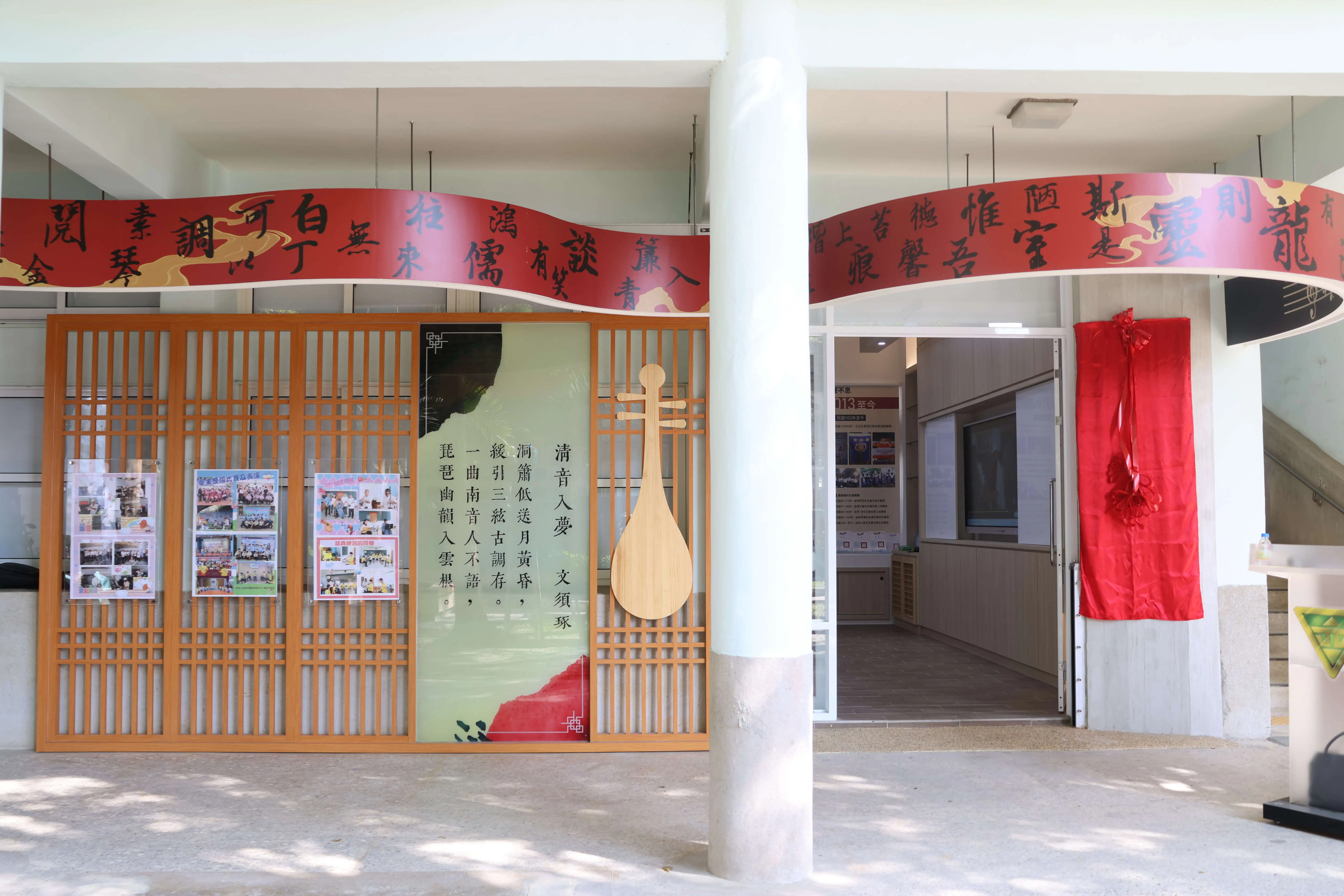 元長愛樂狂響館揭牌 保存元長樂團珍貴文史 推動藝文向下扎根 元長愛樂狂響館揭牌 保存元長樂團珍貴文史 推動藝文向下扎根