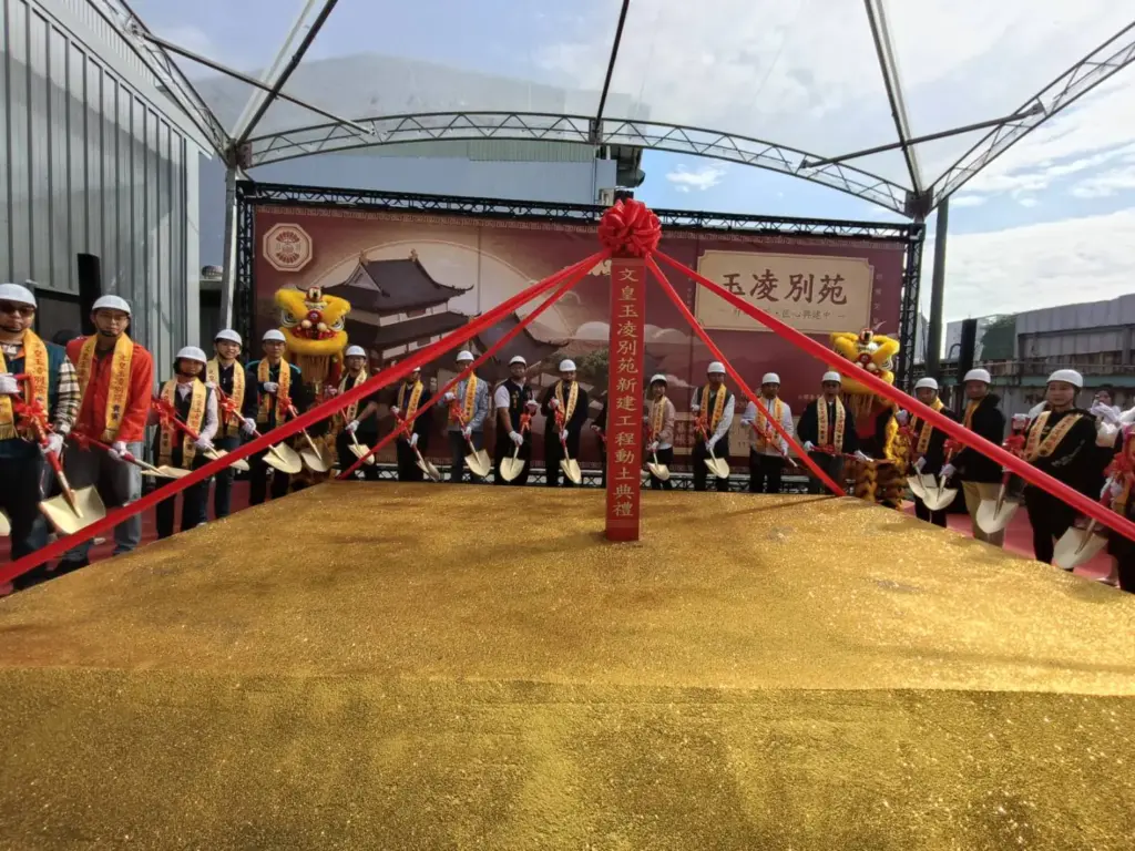 府城文皇玉凌別苑興建動土 打造南市東區人文禪風新地標 府城文皇玉凌別苑興建動土 打造南市東區人文禪風新地標