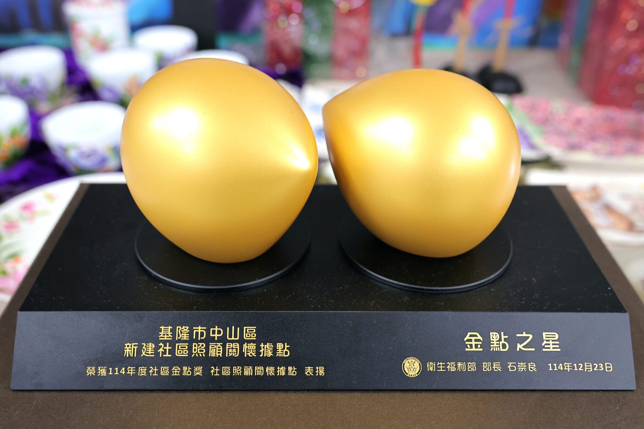 基隆新建社區榮獲社區金點獎 邱佩琳張貼紅榜祝賀 基隆新建社區榮獲社區金點獎 邱佩琳張貼紅榜祝賀