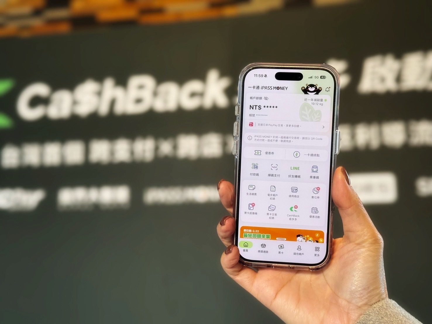 iPASS MONEY APP 攜手「CashBack 返多多」打造支付導流新篇章 首購結帳有機會享30,000元免單 再享10%回饋 iPASS MONEY APP 攜手「CashBack 返多多」打造支付導流新篇章 首購結帳有機會享30,000元免單 再享10%回饋