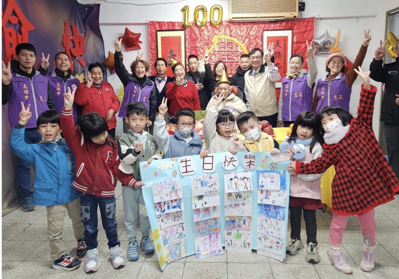百歲榮民賀嵩壽 高雄市榮服處歡樂慶生 百歲榮民賀嵩壽 高雄市榮服處歡樂慶生