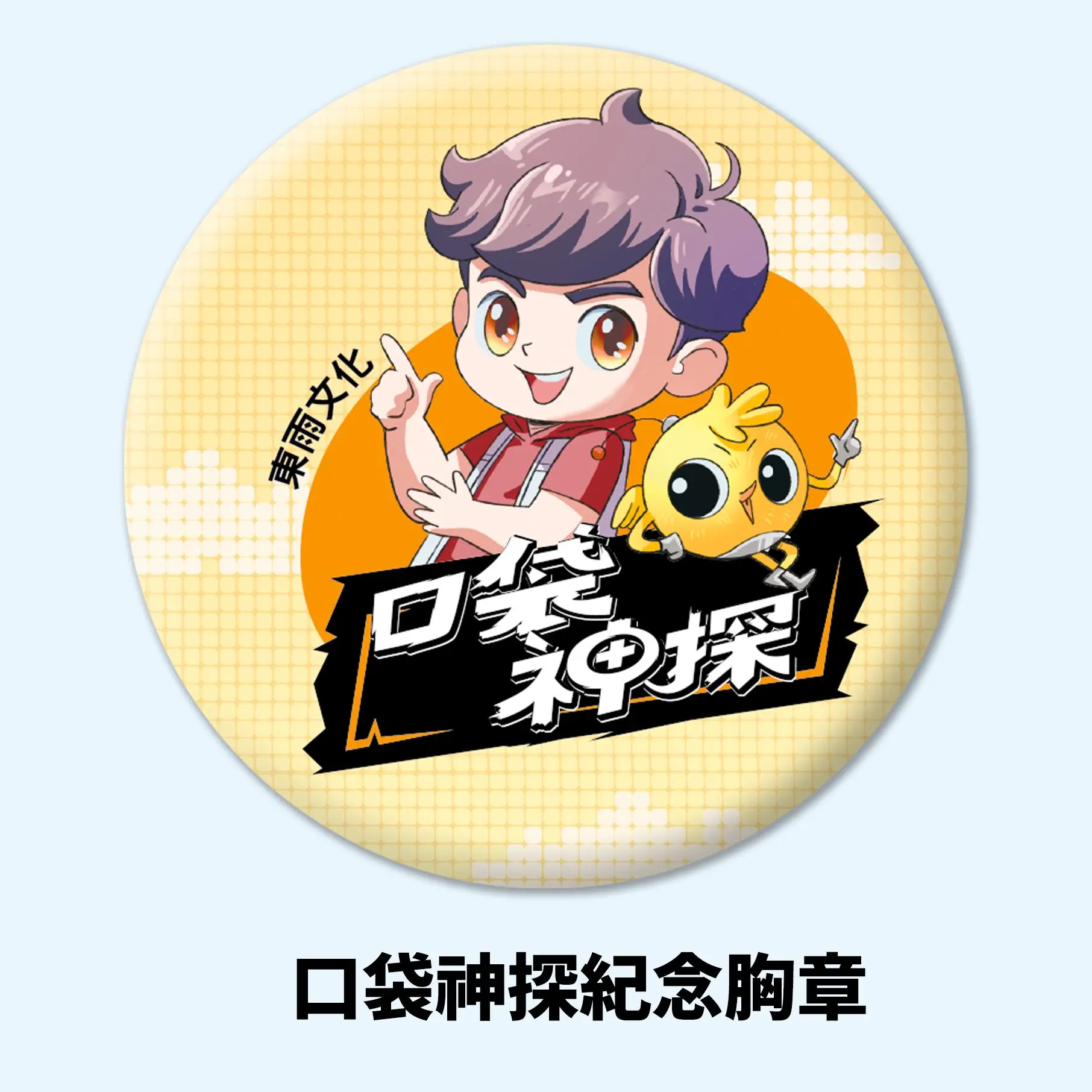 「口袋神探 勇闖科工館」 寒假特別任務4大展廳 破解科學謎題 闖關好禮帶回家 「口袋神探 勇闖科工館」 寒假特別任務4大展廳 破解科學謎題 闖關好禮帶回家