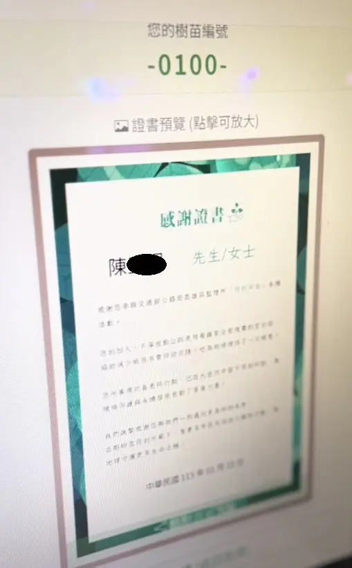 高雄區監理所推「預約早苗」快閃活動 汽燃費約扣結合減碳永續 提前達標種下100棵樹 高雄區監理所推「預約早苗」快閃活動 汽燃費約扣結合減碳永續 提前達標種下100棵樹