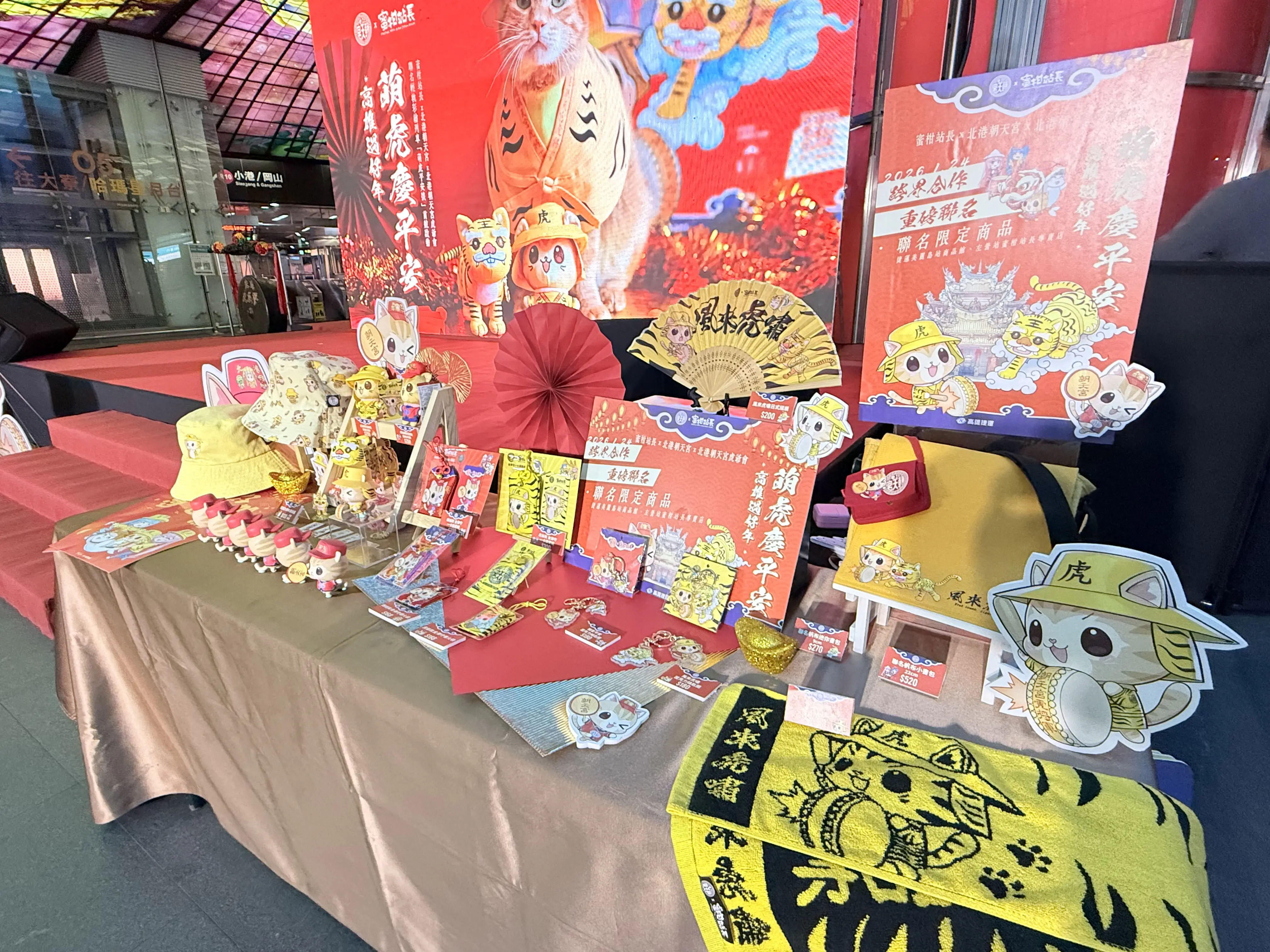蜜柑站長攜手北港朝天宮創意跨界聯名 萌虎慶平安 高雄過好年 蜜柑站長攜手北港朝天宮創意跨界聯名 萌虎慶平安 高雄過好年