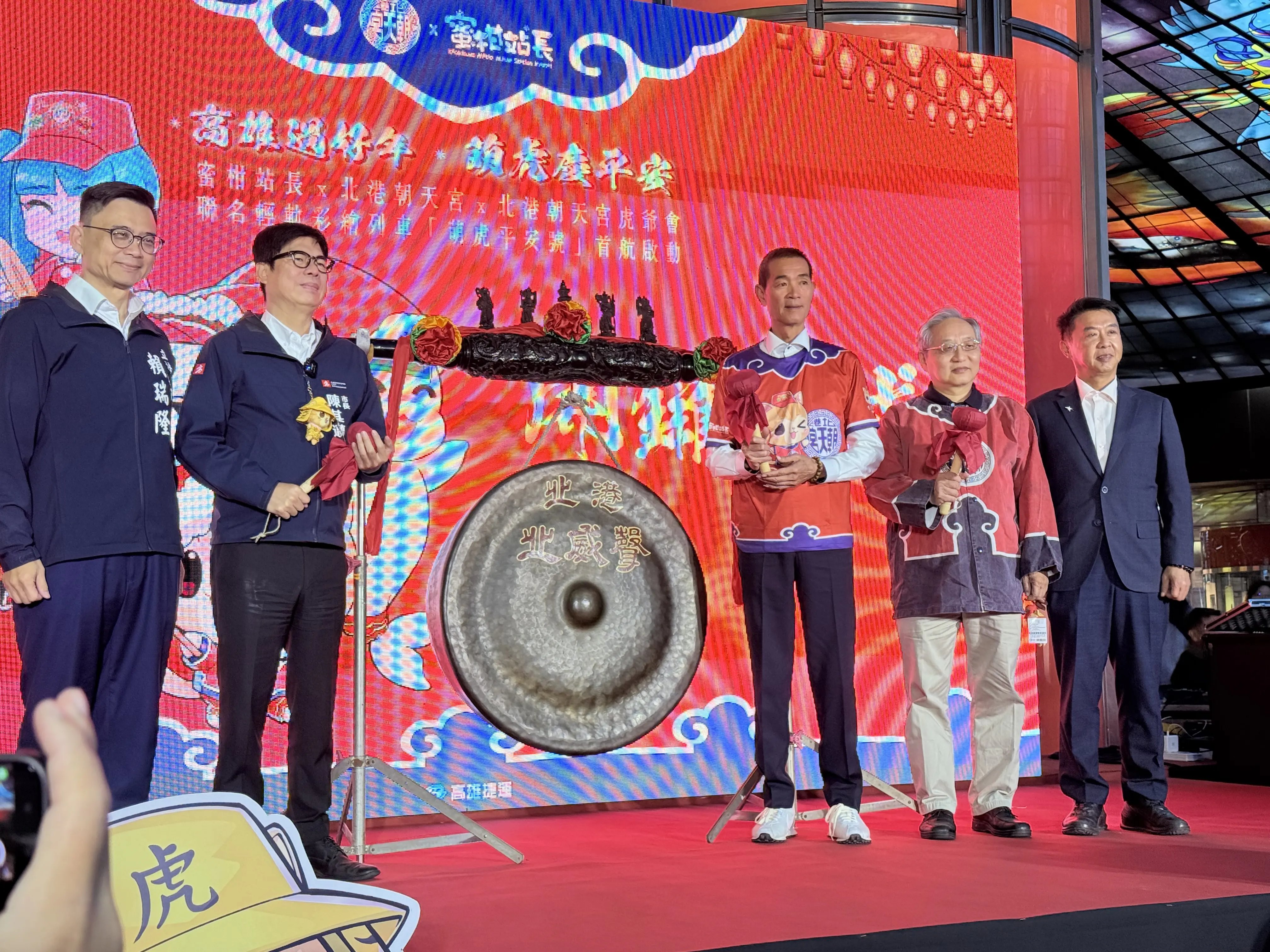 蜜柑站長攜手北港朝天宮創意跨界聯名 萌虎慶平安 高雄過好年 蜜柑站長攜手北港朝天宮創意跨界聯名 萌虎慶平安 高雄過好年