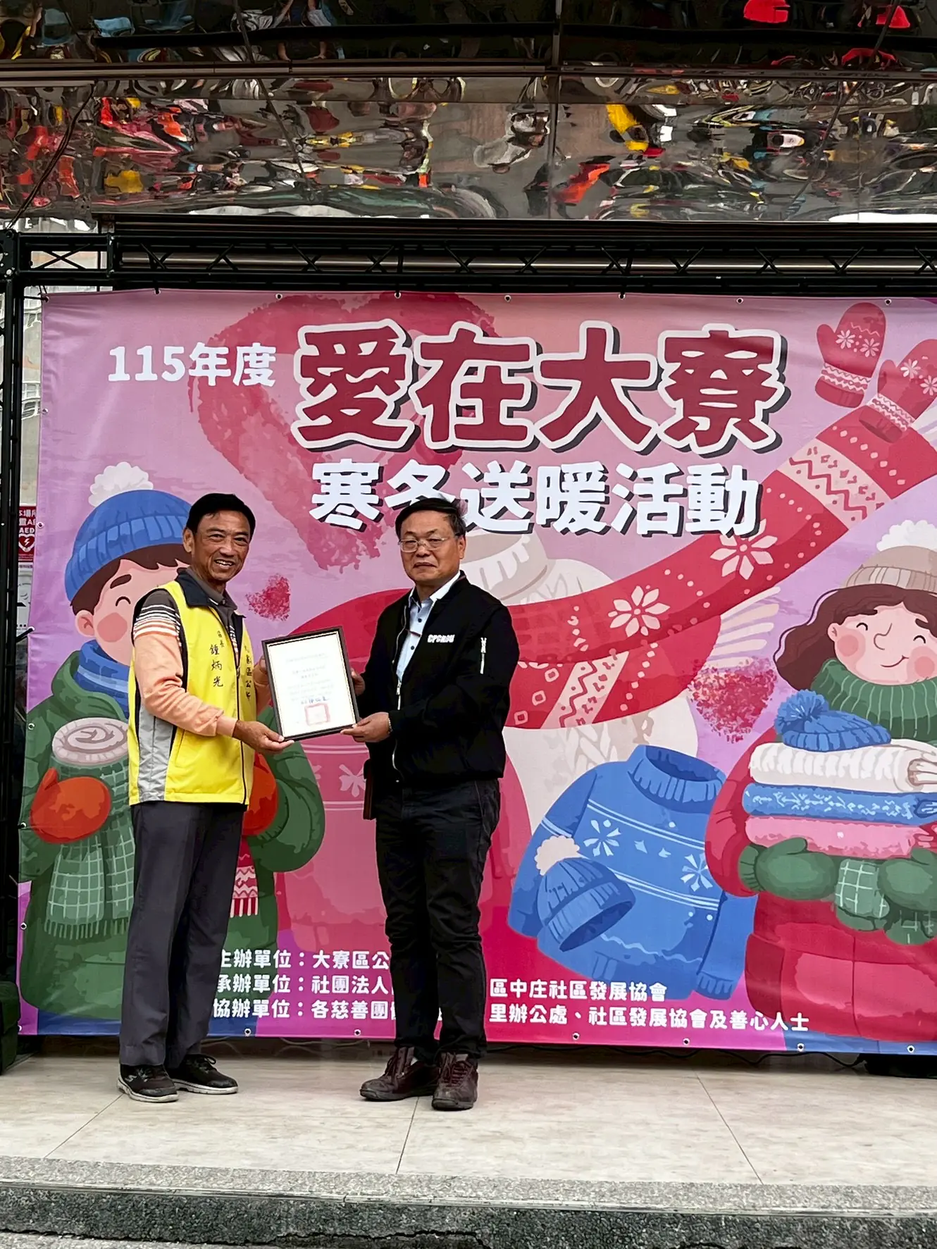 台灣中油公司煉製事業部舉辦 「冬日暖陽・愛不打烊」 寒冬送暖活動 台灣中油公司煉製事業部舉辦 「冬日暖陽・愛不打烊」 寒冬送暖活動