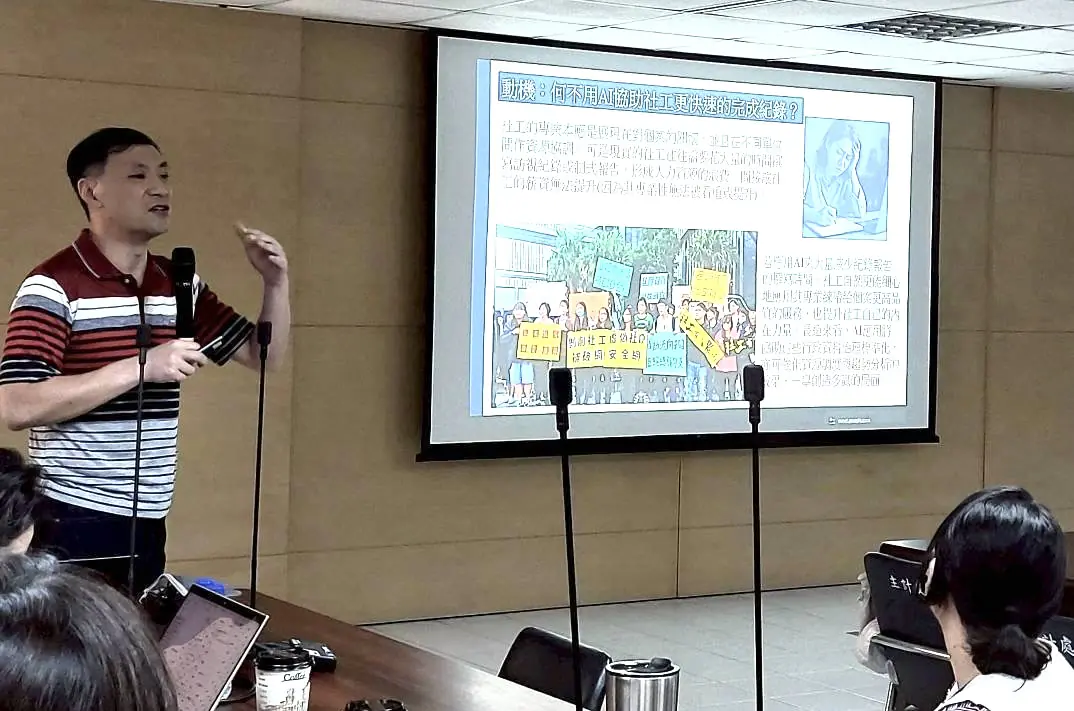 AI成為助人者的後盾 清大「AI社工紀錄輔助系統」 高雄登場交流 AI成為助人者的後盾 清大「AI社工紀錄輔助系統」 高雄登場交流