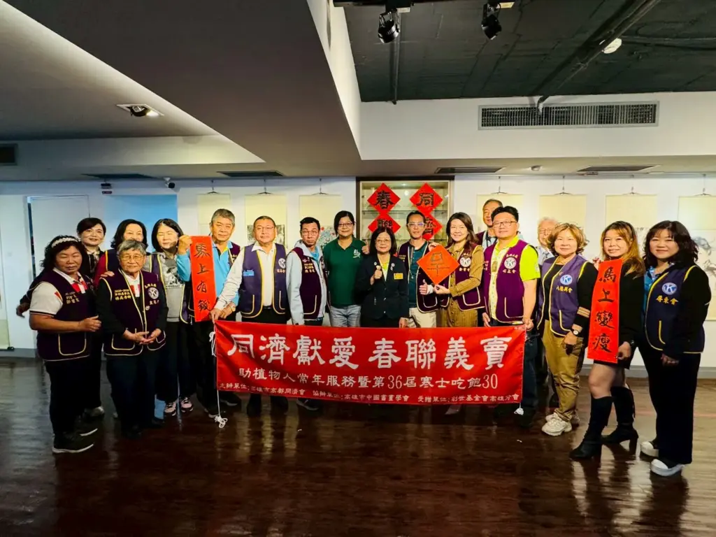 創世攜手高都同濟會送暖　捐助10萬元並以書法義賣　力挺「送禮到家」