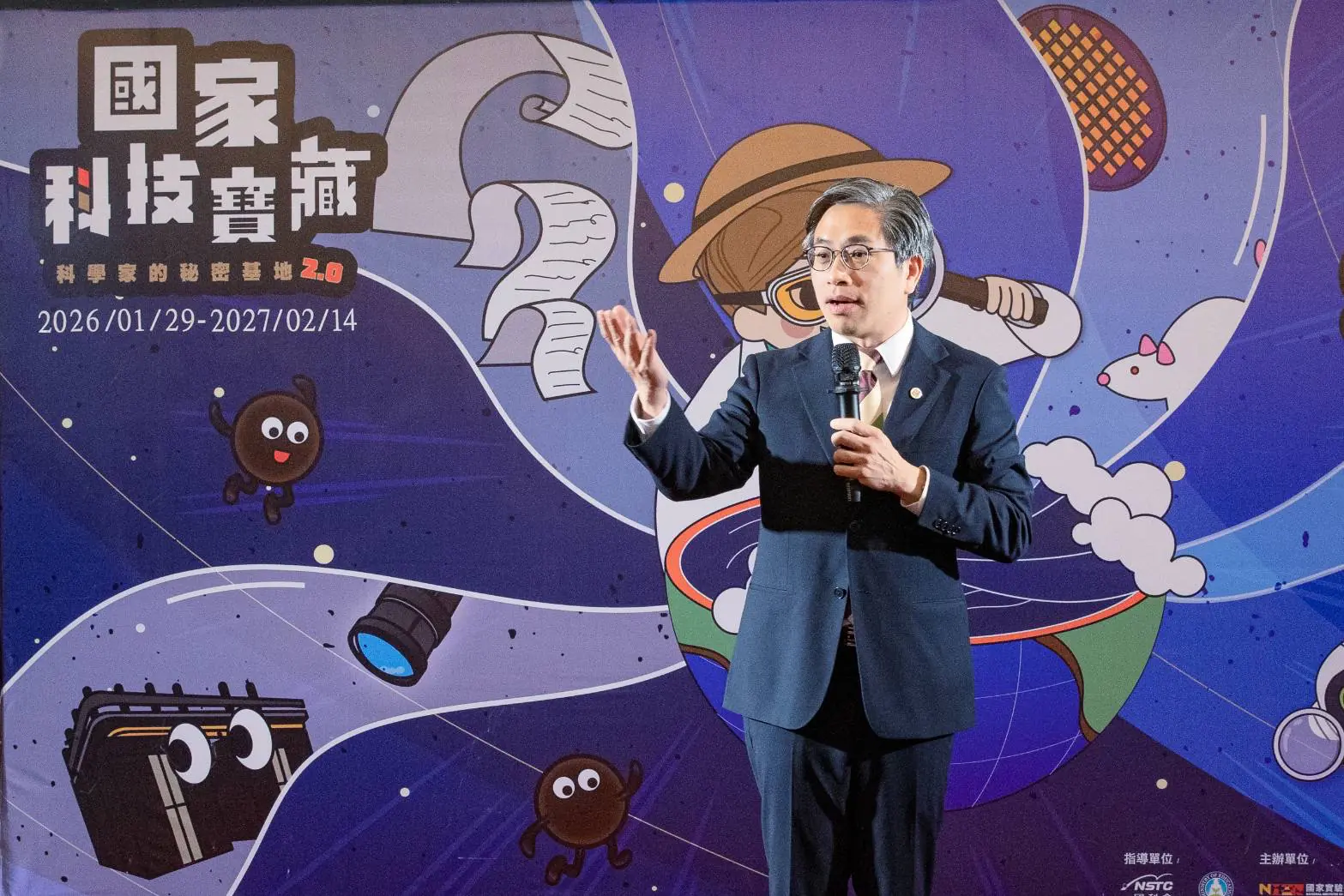 「國家科技寶藏-科學家的秘密基地2.0」展覽 「國家科技寶藏-科學家的秘密基地2.0」展覽