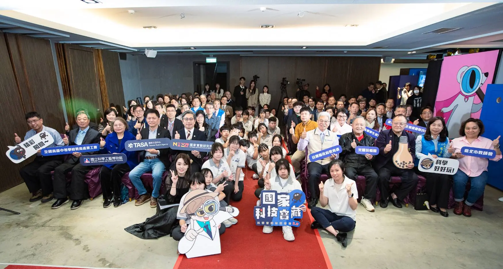 「國家科技寶藏-科學家的秘密基地2.0」展覽 「國家科技寶藏-科學家的秘密基地2.0」展覽