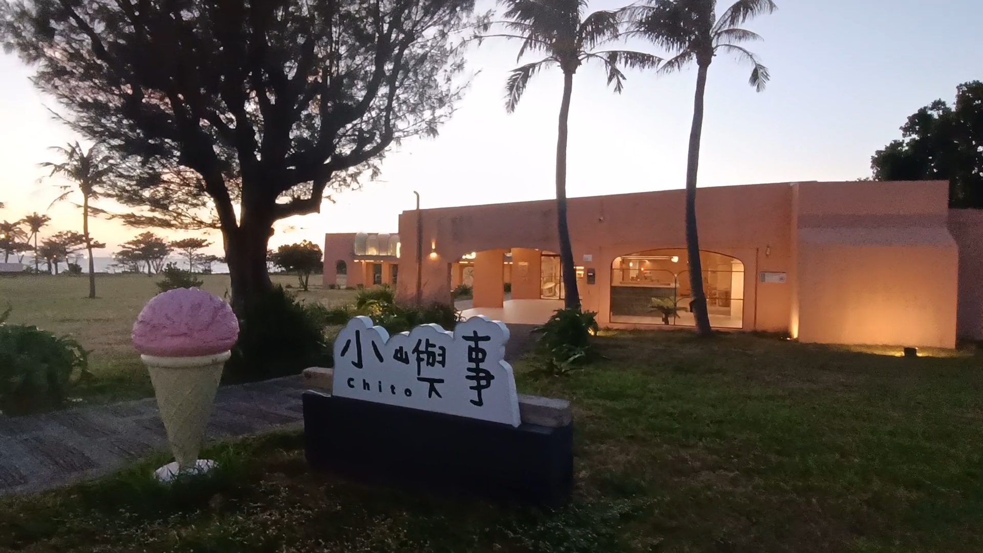 振興國旅 墾丁儷庭民宿打造美好旅宿體驗 振興國旅 墾丁儷庭民宿打造美好旅宿體驗