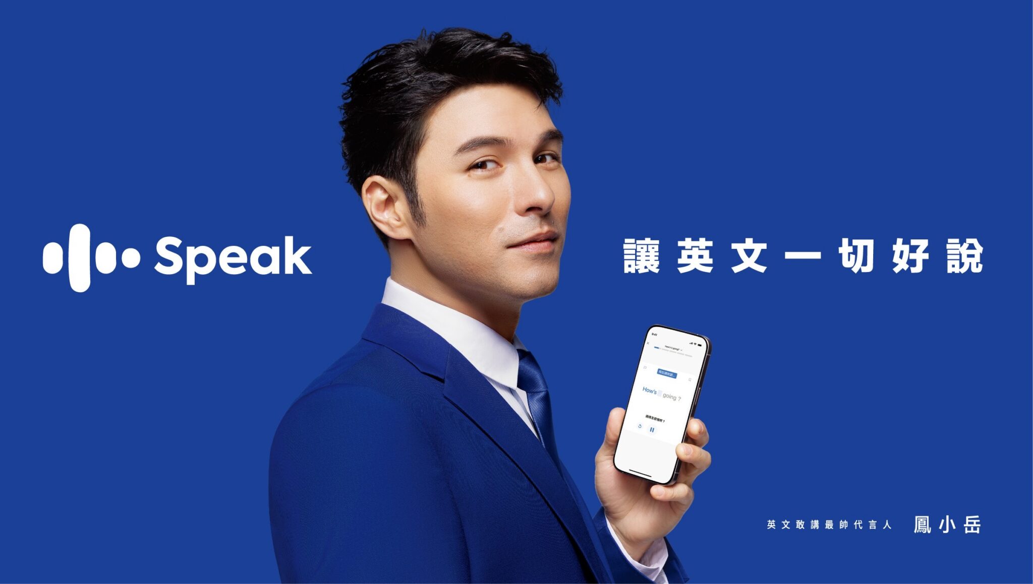 搶攻個人化學習商機 Speak 年度練習句數突破 37 億！推出「沉浸式角色扮演」