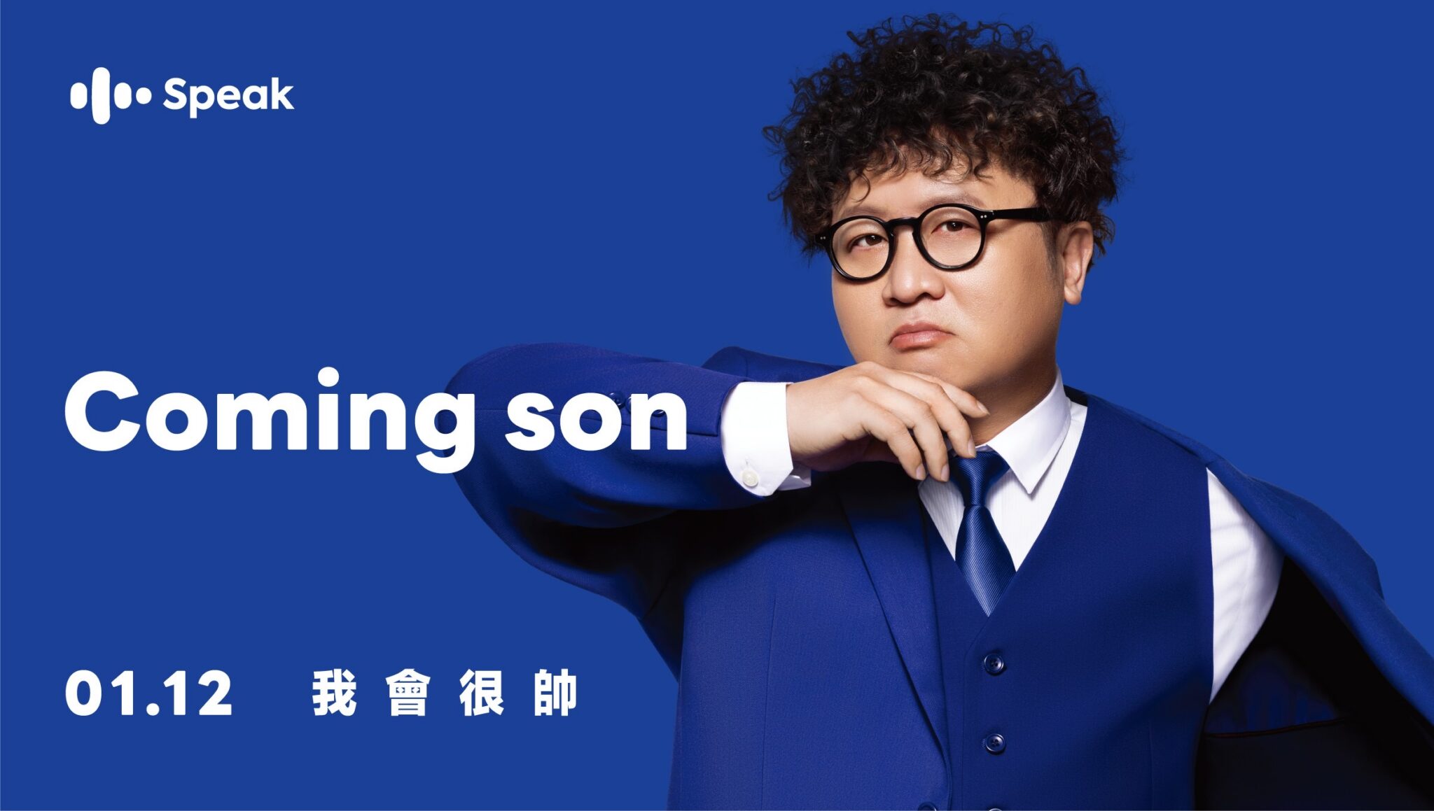 搶攻個人化學習商機 Speak 年度練習句數突破 37 億!推出「沉浸式角色扮演」 搶攻個人化學習商機 Speak 年度練習句數突破 37 億!推出「沉浸式角色扮演」