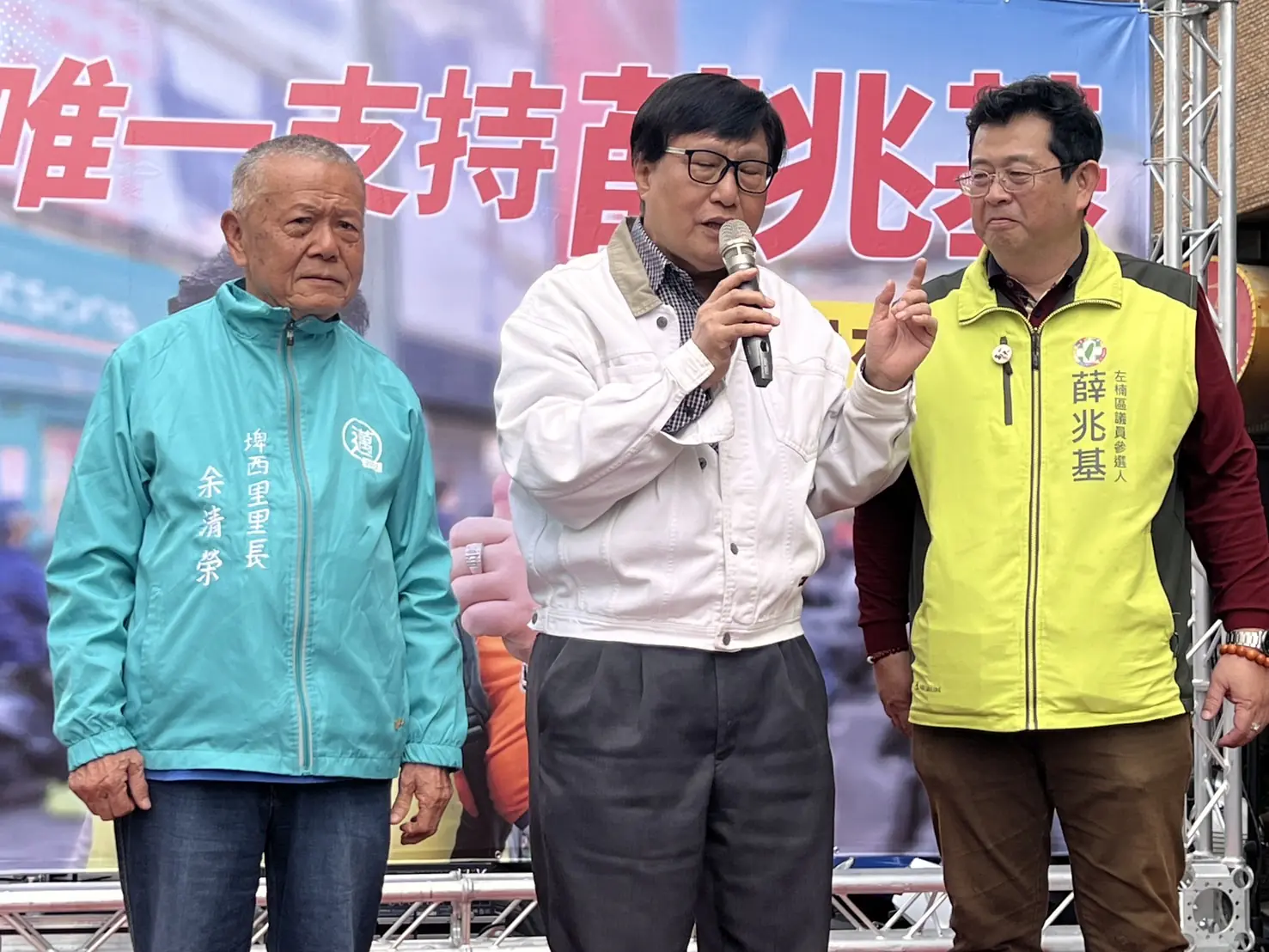 跨派系破冰:左楠區 薛兆基撕開藍綠界線,強勢突圍 跨派系破冰:左楠區 薛兆基撕開藍綠界線,強勢突圍