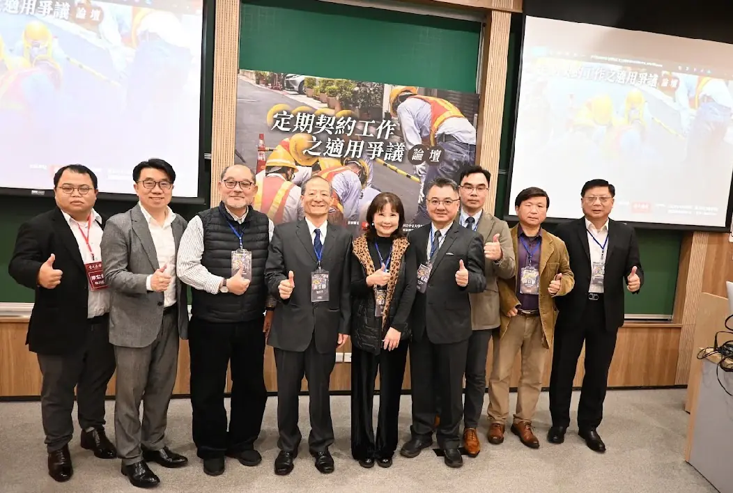 勞動契約的自由浪潮,你跟上了嗎? 重新思考定期契約在當代勞動市場中的角色與意義 勞動契約的自由浪潮,你跟上了嗎? 重新思考定期契約在當代勞動市場中的角色與意義