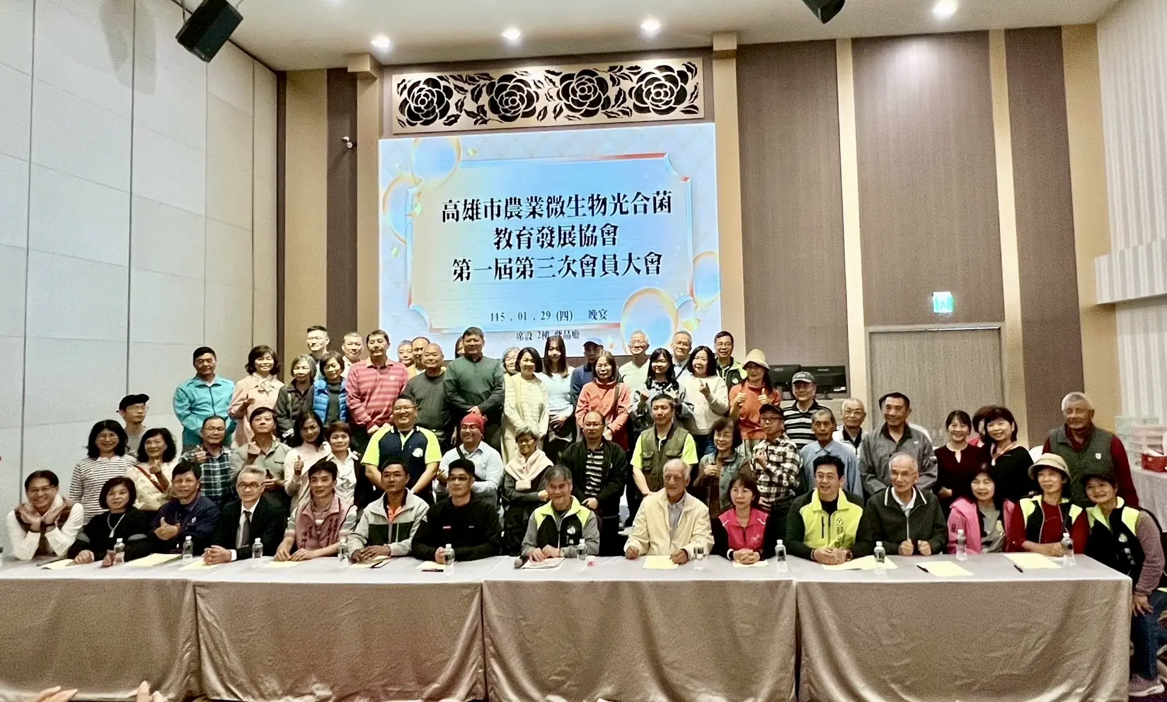 從土地出發看見永續發展 高雄市農業微生物光合菌教育發展協會;農場體驗暨會員大會 從土地出發看見永續發展 高雄市農業微生物光合菌教育發展協會;農場體驗暨會員大會