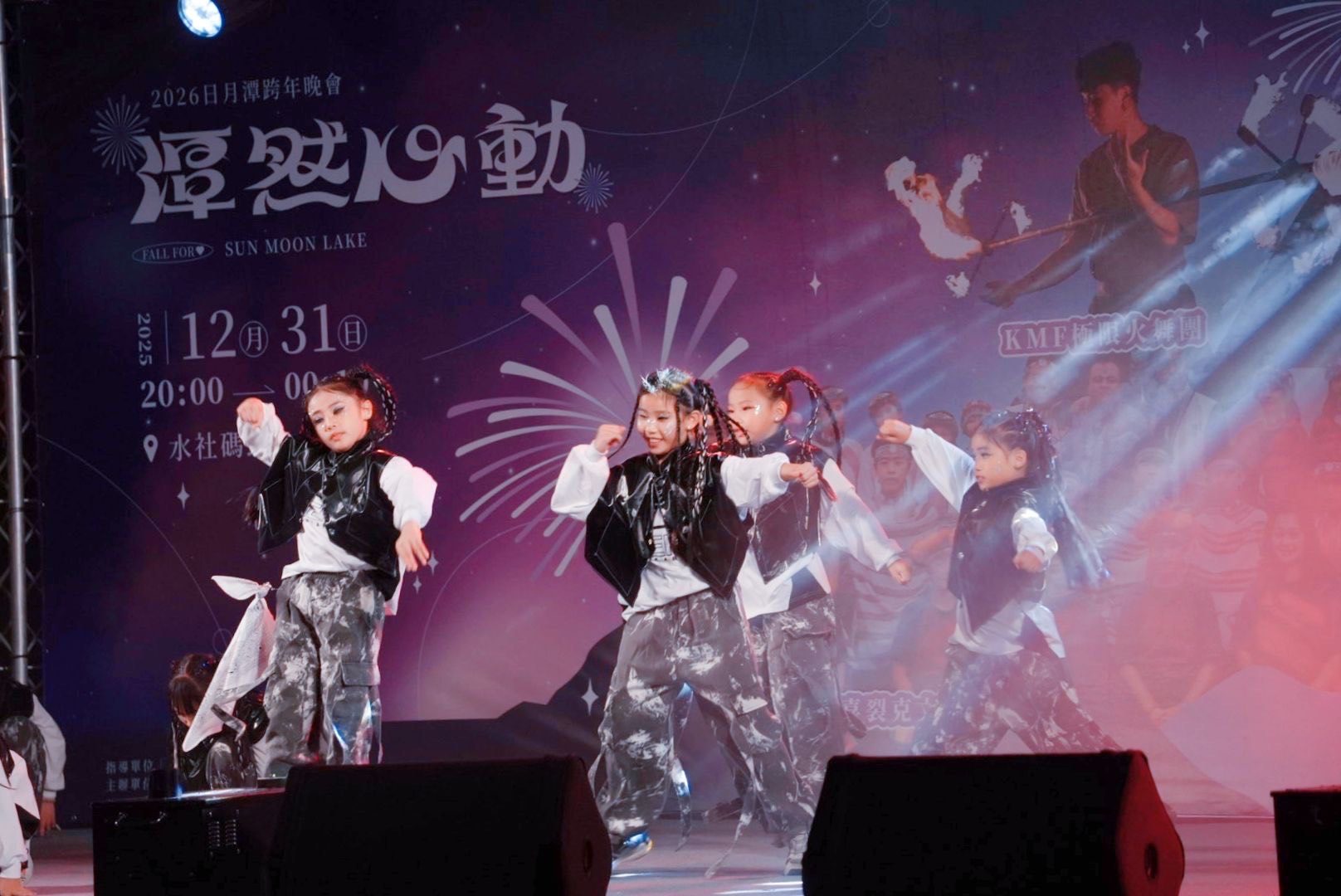 日月潭「潭然心動2026」跨年晚會　雙主場　雙視角！360秒煙火震撼全場
