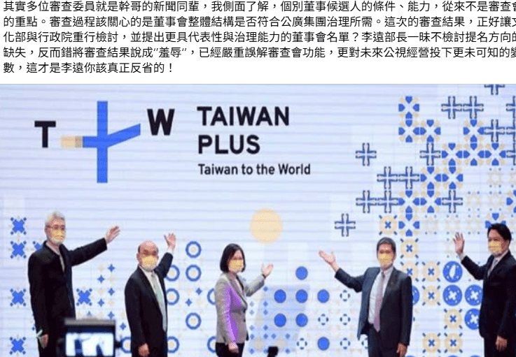 青年缺席、高齡議題失焦 資深媒體人轟:公視董事名單與國家政策脫節 青年缺席、高齡議題失焦 資深媒體人轟:公視董事名單與國家政策脫節