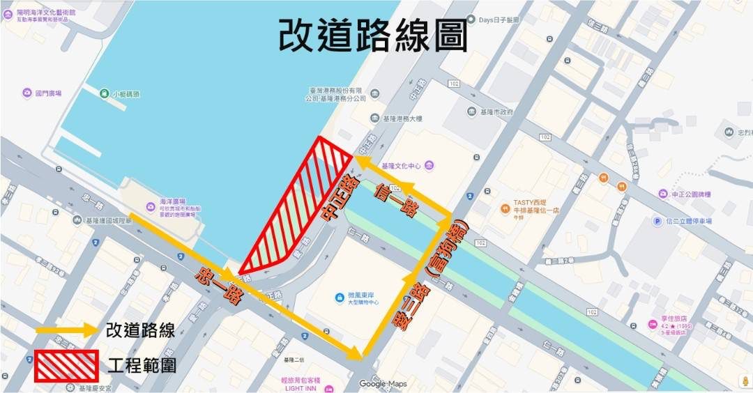 基隆海洋廣場臨時通道封閉　1/7－2/8施工改道路線通行