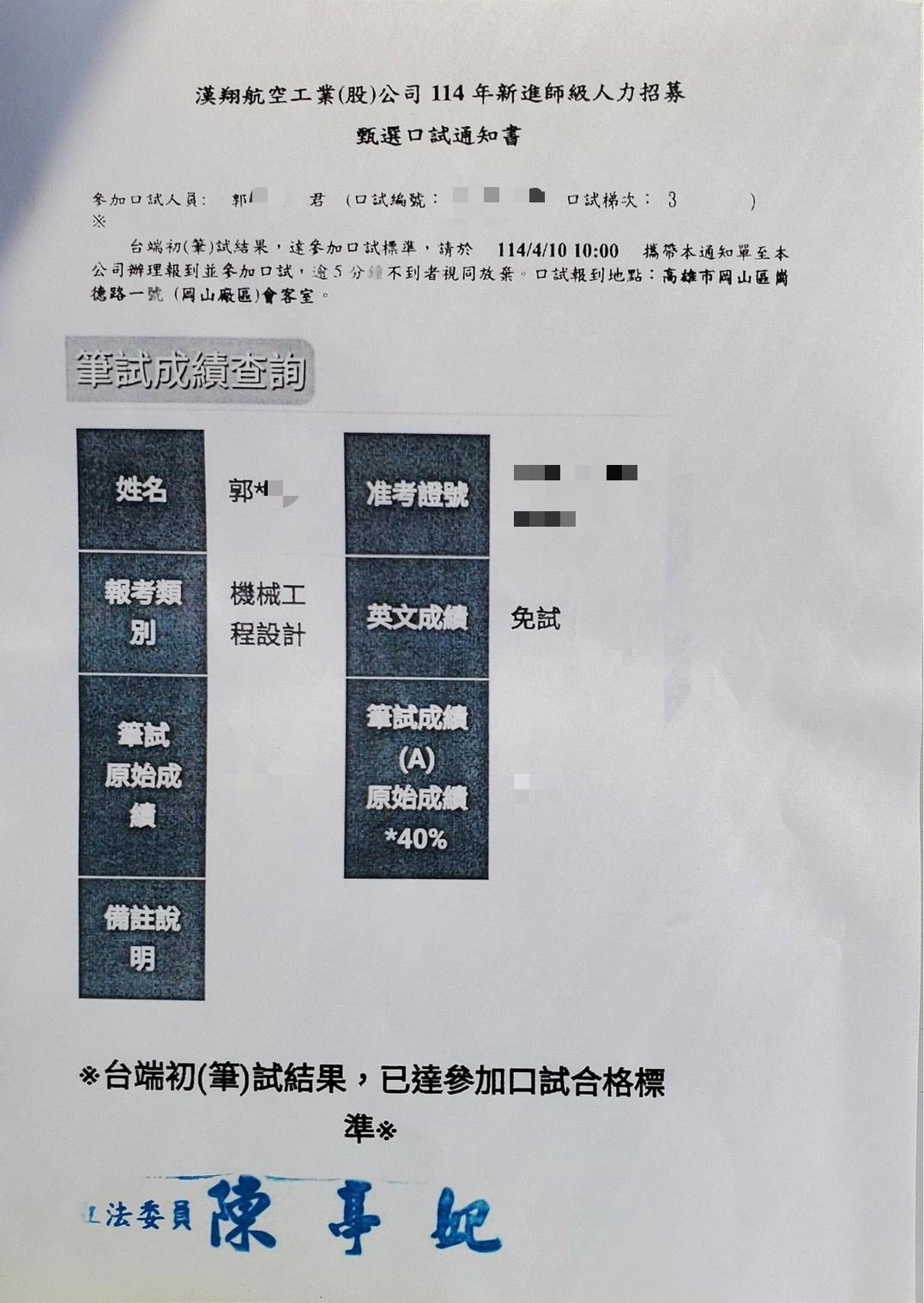 遭指協助考生口試 陳亭妃:僅一般陳情、未介入甄選 遭指協助考生口試 陳亭妃:僅一般陳情、未介入甄選