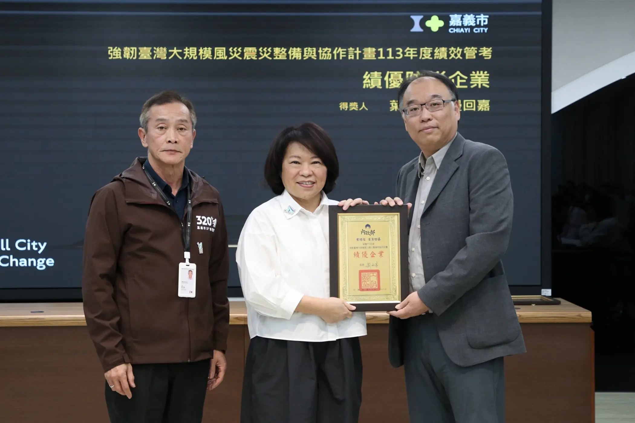 嘉義市防災成果獲中央優等肯定 3支T-CERT成軍強化城市韌性 嘉義市防災成果獲中央優等肯定 3支T-CERT成軍強化城市韌性