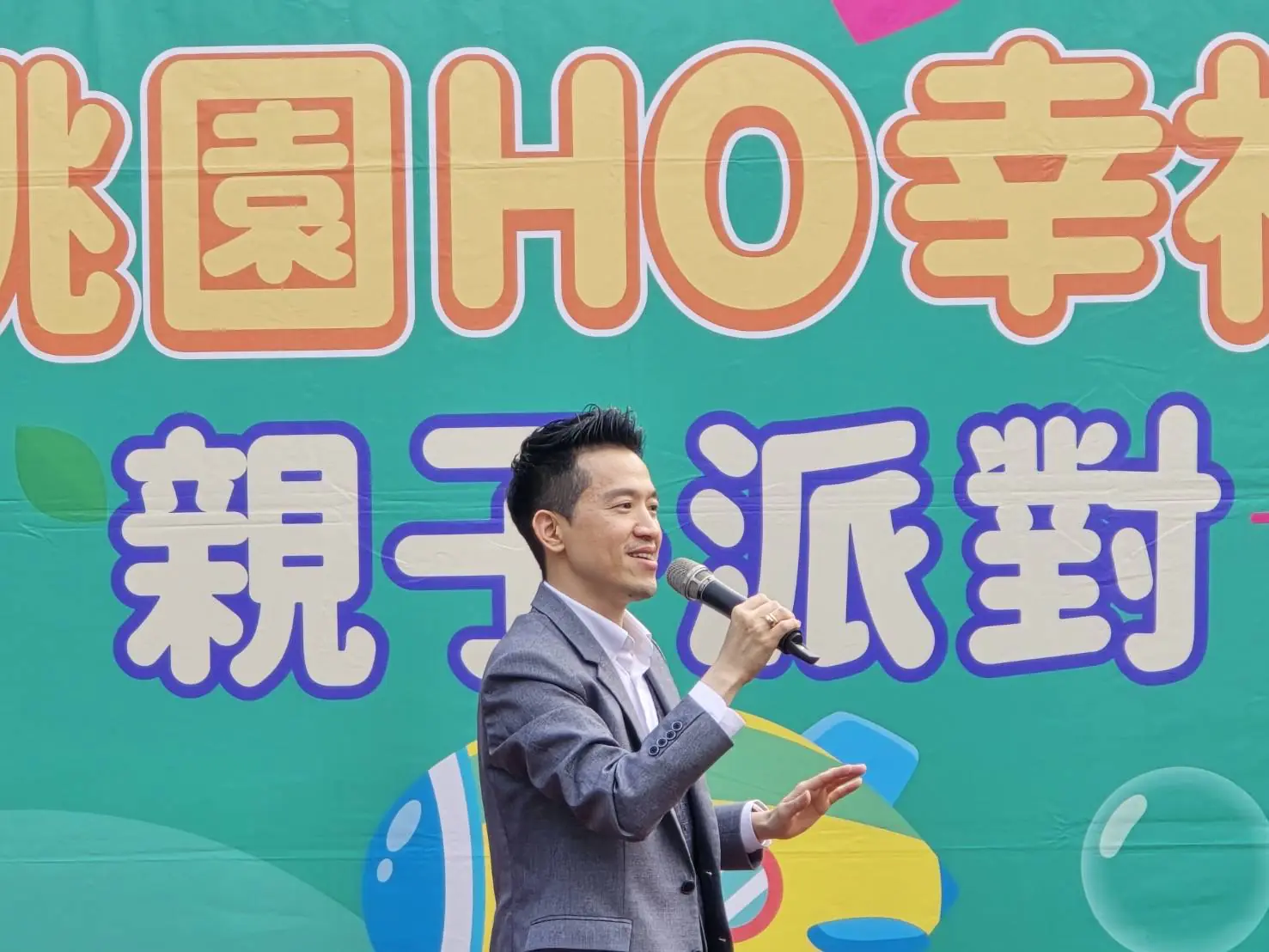 何志偉:打造桃園成迪士尼 讓孩子放電 爸媽充電 何志偉:打造桃園成迪士尼 讓孩子放電 爸媽充電