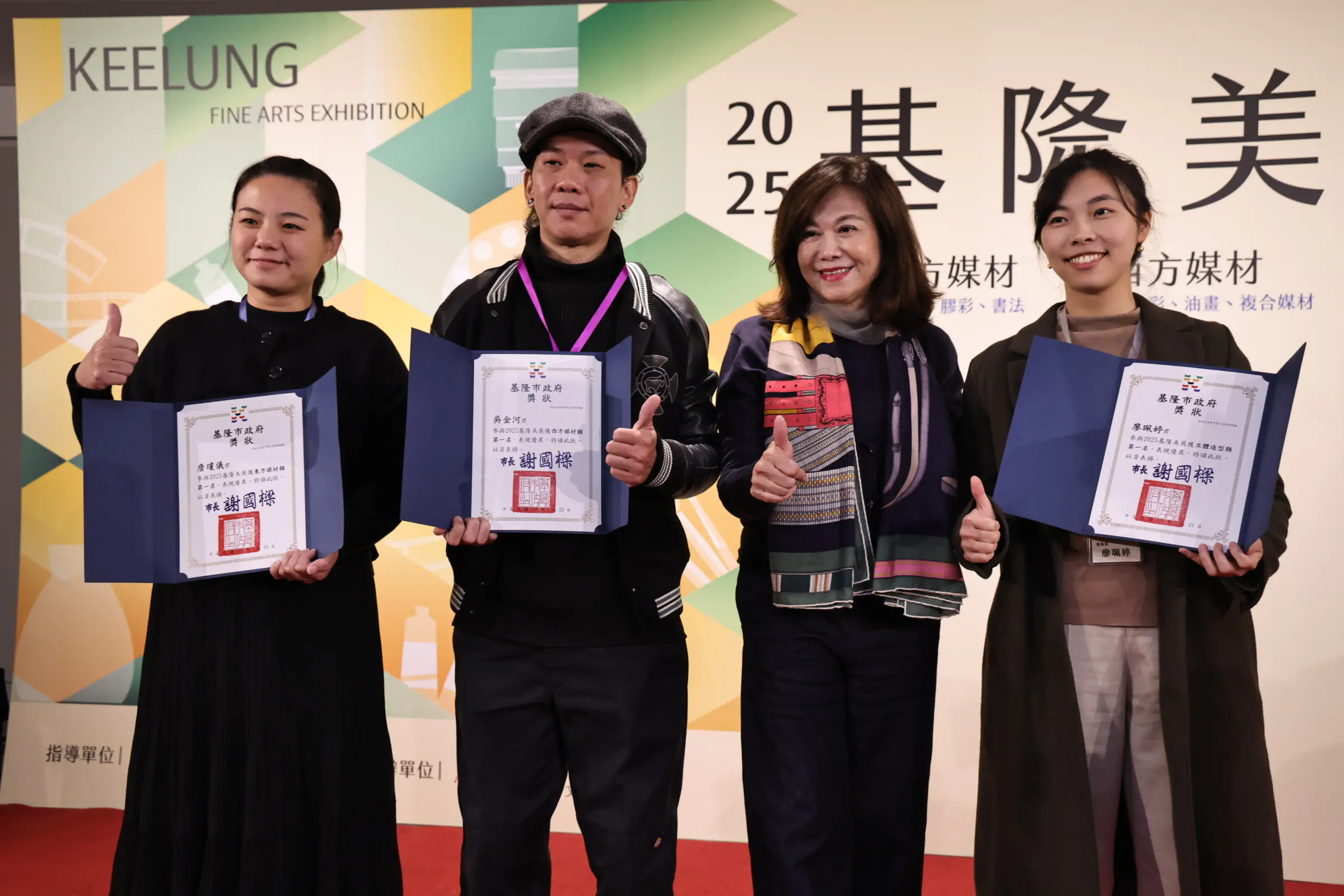 基隆美展盛大開幕 邱佩琳盼打造成為全台藝術愛好者的殿堂 基隆美展盛大開幕 邱佩琳盼打造成為全台藝術愛好者的殿堂