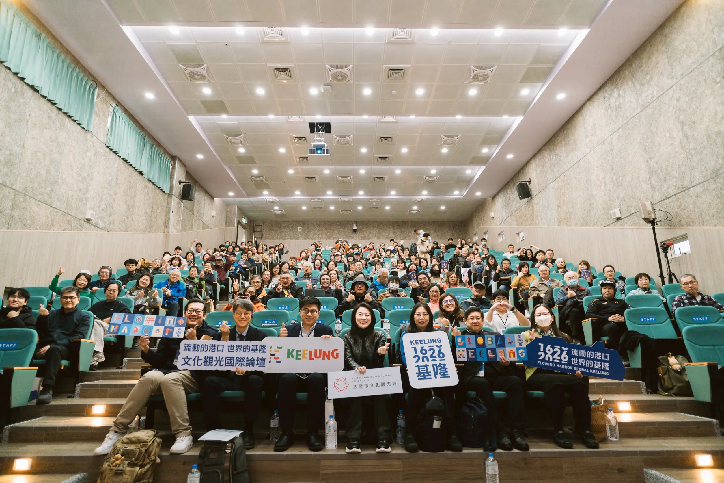 基隆市舉辦文化觀光國際論壇 回望400年港口歷史、展望未來 基隆市舉辦文化觀光國際論壇 回望400年港口歷史、展望未來