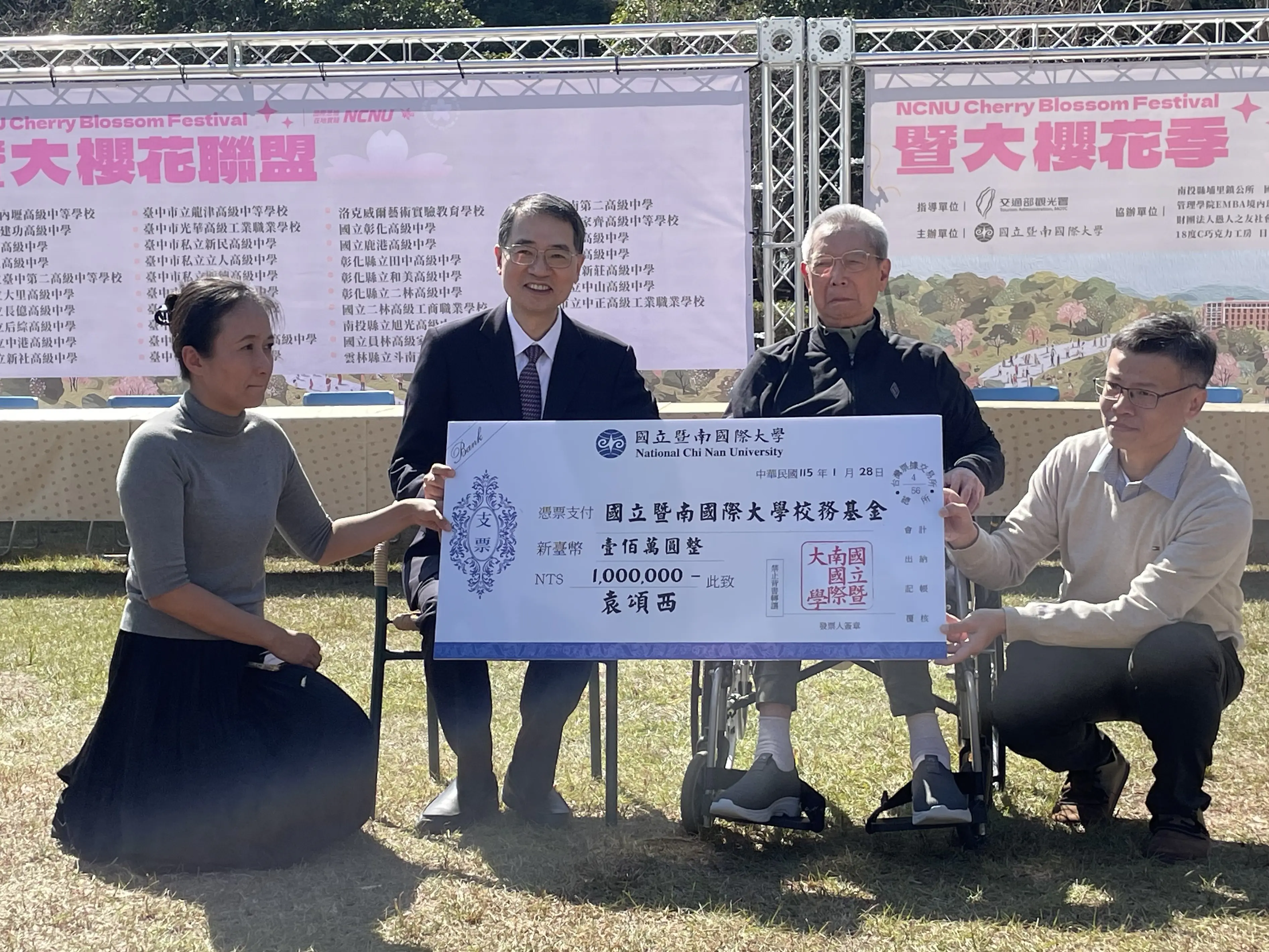 櫻花樹下的文化盛宴浪漫登場 暨大櫻花季起跑 首推「神獸御守」並攜手37所高中締盟共好 櫻花樹下的文化盛宴浪漫登場 暨大櫻花季起跑 首推「神獸御守」並攜手37所高中締盟共好