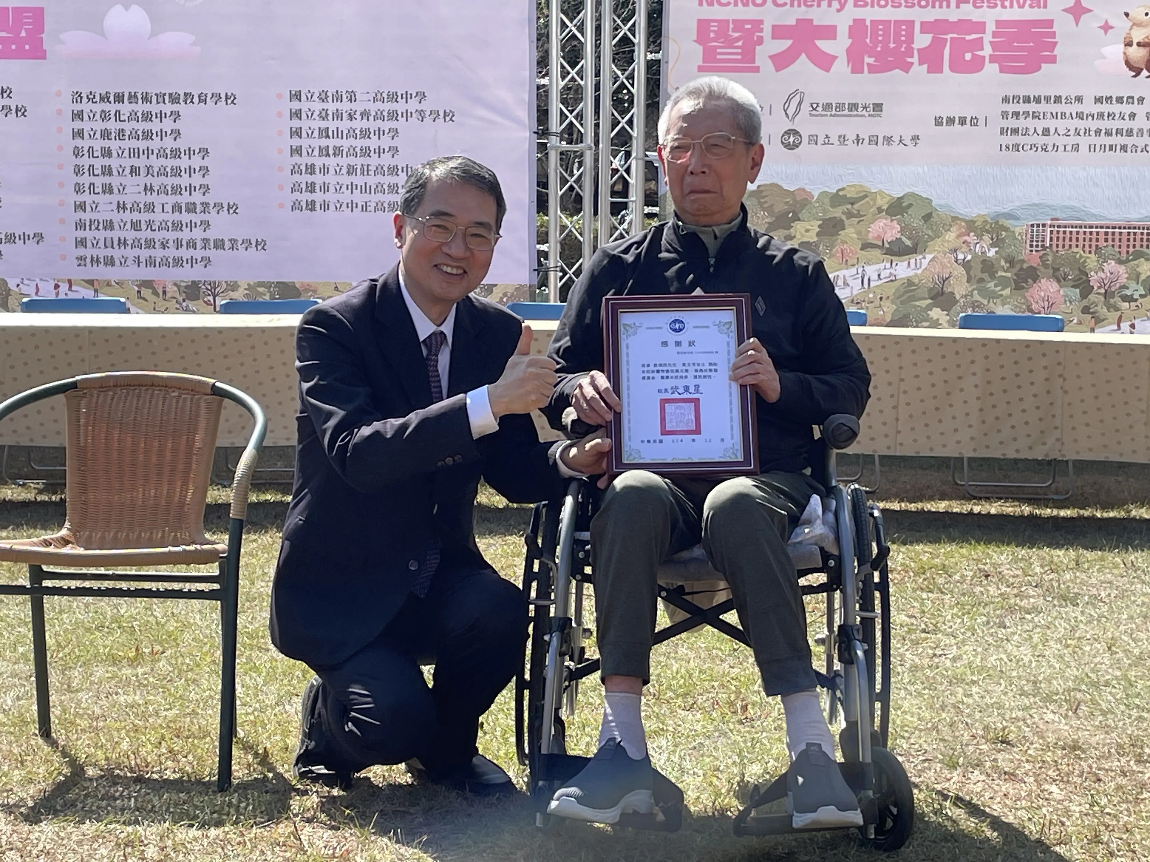 櫻花樹下的文化盛宴浪漫登場 暨大櫻花季起跑 首推「神獸御守」並攜手37所高中締盟共好 櫻花樹下的文化盛宴浪漫登場 暨大櫻花季起跑 首推「神獸御守」並攜手37所高中締盟共好