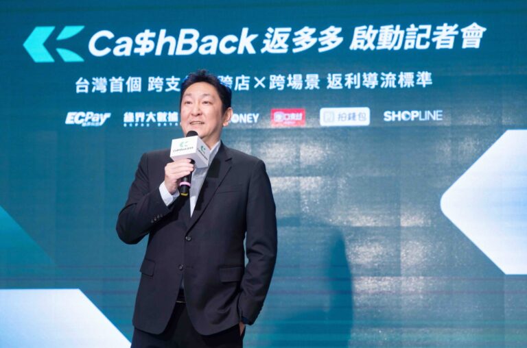 CashBack 返多多攜手綠界科技、三大支付與 SHOPLINE 啟動「跨流量返利聯盟」
