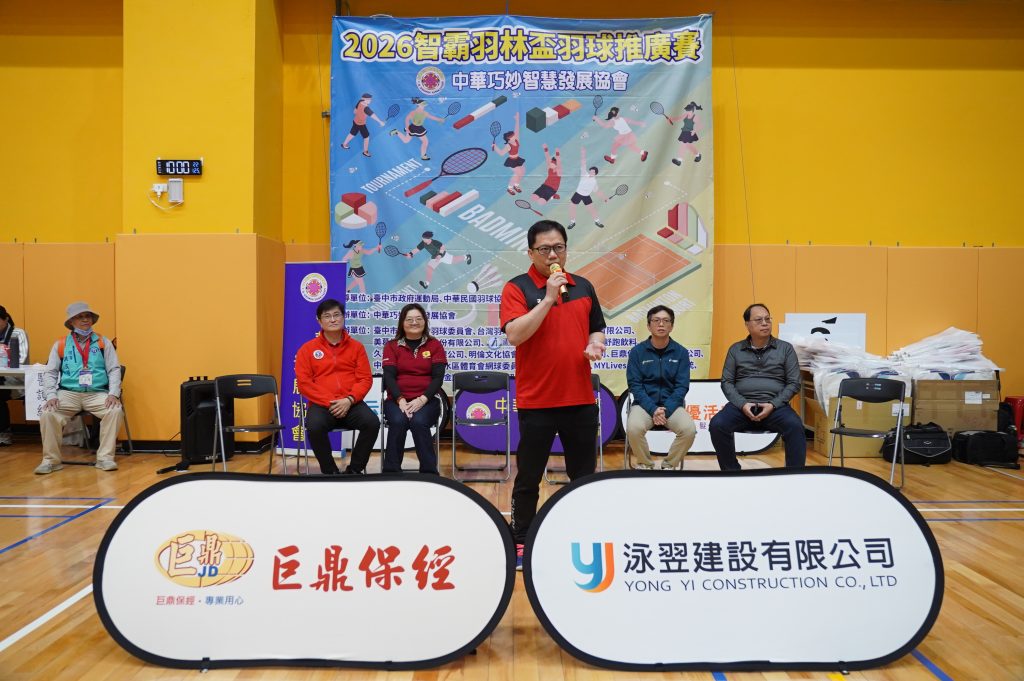 2026智霸羽林盃羽球推廣賽熱力開打!清水國民運動中心湧現青春羽球風潮 2026智霸羽林盃羽球推廣賽熱力開打!清水國民運動中心湧現青春羽球風潮