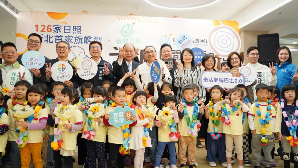 新北市首家旗艦型日照中心開幕茶會 升級在地長照服務 打造高齡照顧新標竿 新北市首家旗艦型日照中心開幕茶會 升級在地長照服務 打造高齡照顧新標竿