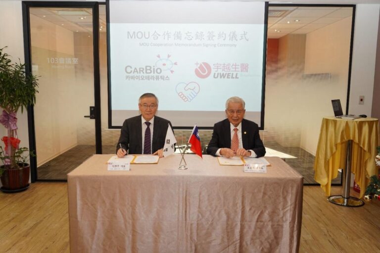 台灣宇越生醫攜手韓國 CarBio Therapeutics簽署合作備忘錄　跨國佈局推進 CAR-T 癌症免疫療法