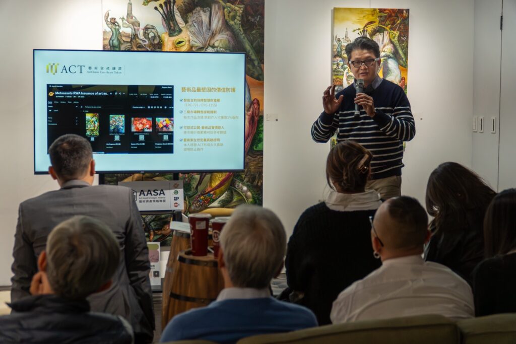 以區塊鏈為核心,打造臺灣藝術資產全球化新引擎 AASA 藝術資產策略聯盟正式啟動 17 S 76062746 1024x683 1
