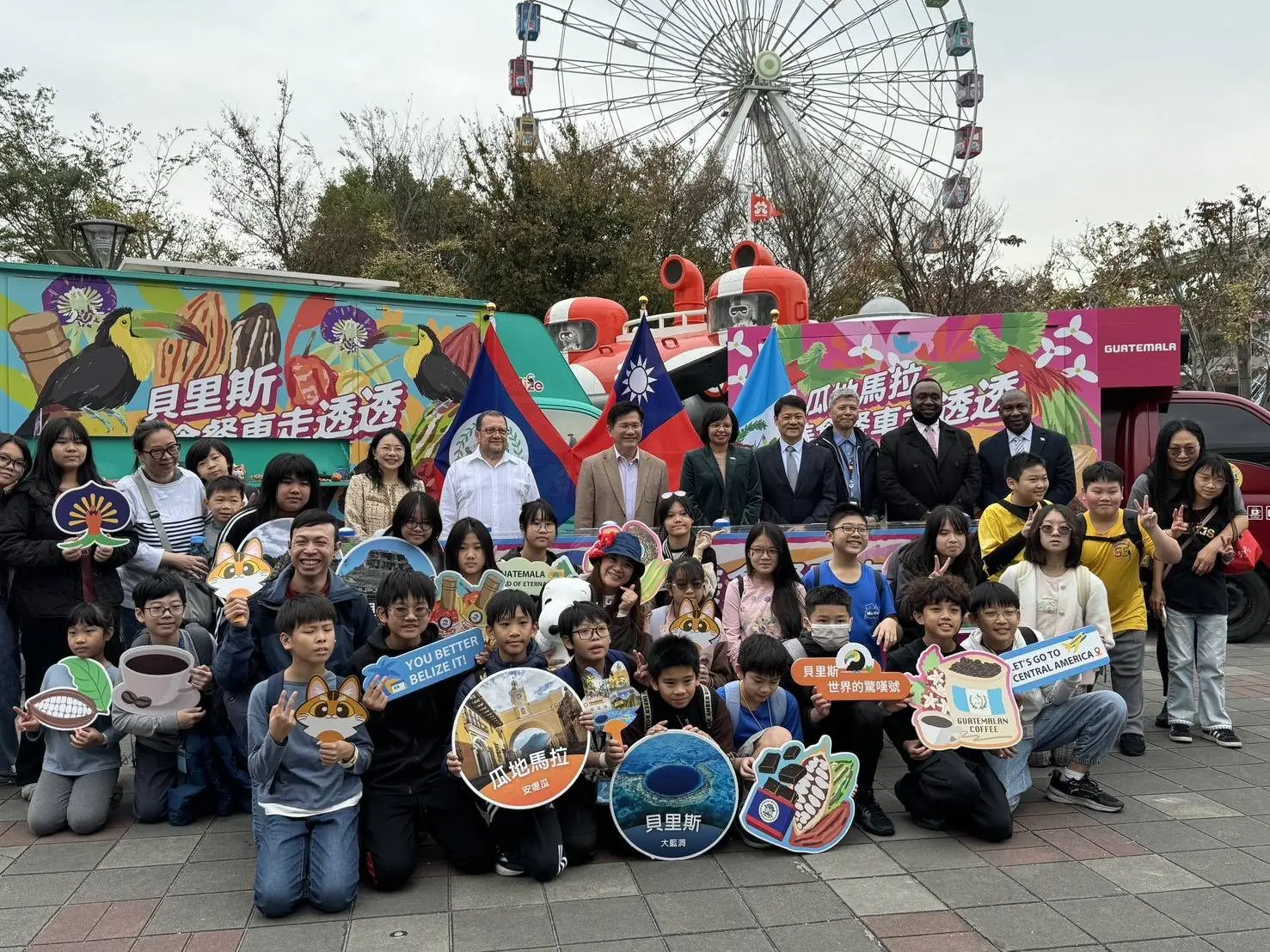 中美洲友邦美食餐車巡迴啟程 林佳龍偕大使群聚兒童新樂園揭幕 中美洲友邦美食餐車巡迴啟程 林佳龍偕大使群聚兒童新樂園揭幕