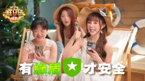 全台首選官方LINE綠盾認證:「旺99娛樂城」喜迎60萬玩家 用LINE就能玩的線上遊戲,合法、公正、公平的遊戲平台 全台首選官方LINE綠盾認證:「旺99娛樂城」喜迎60萬玩家 用LINE就能玩的線上遊戲,合法、公正、公平的遊戲平台