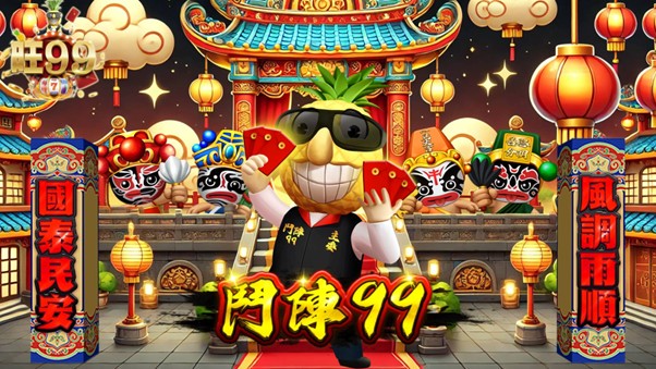 全台首選官方LINE綠盾認證:「旺99娛樂城」喜迎60萬玩家 用LINE就能玩的線上遊戲,合法、公正、公平的遊戲平台 全台首選官方LINE綠盾認證:「旺99娛樂城」喜迎60萬玩家 用LINE就能玩的線上遊戲,合法、公正、公平的遊戲平台