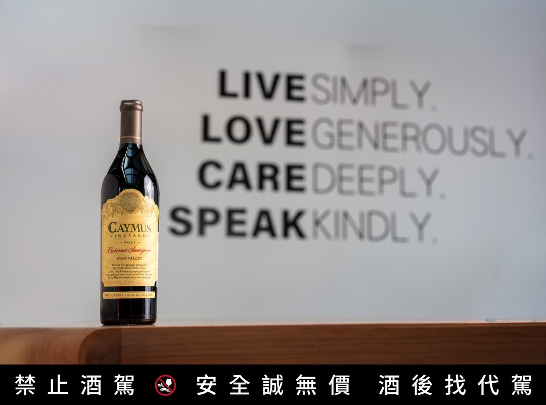 把品牌當成一種語言 說給懂的人聽 楊尚軒談 Caymus 與軒郁國際的「慢釀哲學」 把品牌當成一種語言 說給懂的人聽 楊尚軒談 Caymus 與軒郁國際的「慢釀哲學」
