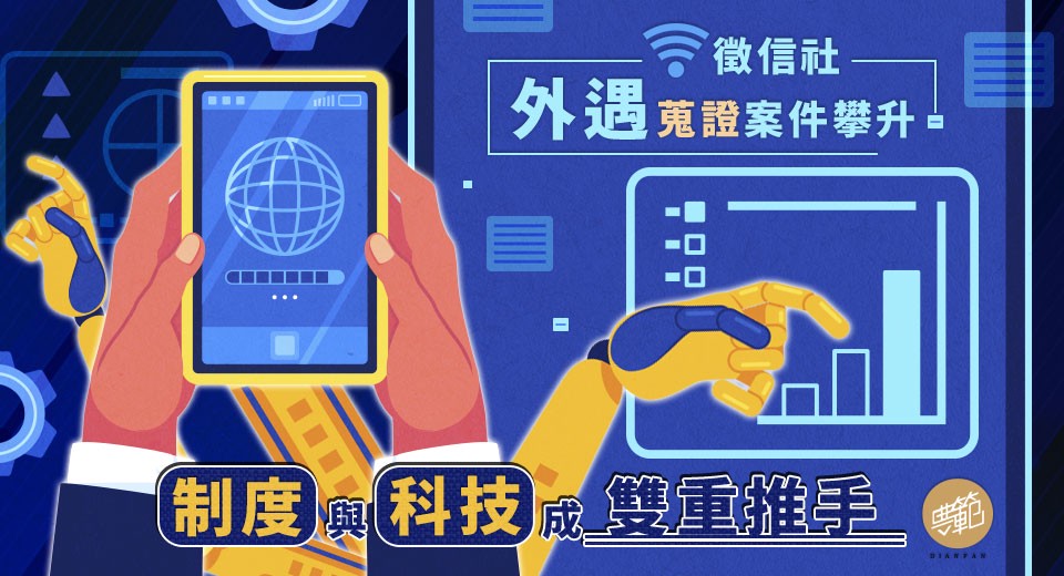 婚外情不減反增？徵信社外遇蒐證案件攀升，制度與科技成雙重推手